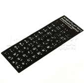 Sticker pentru tastatura laptop layout Arabesc (AR)